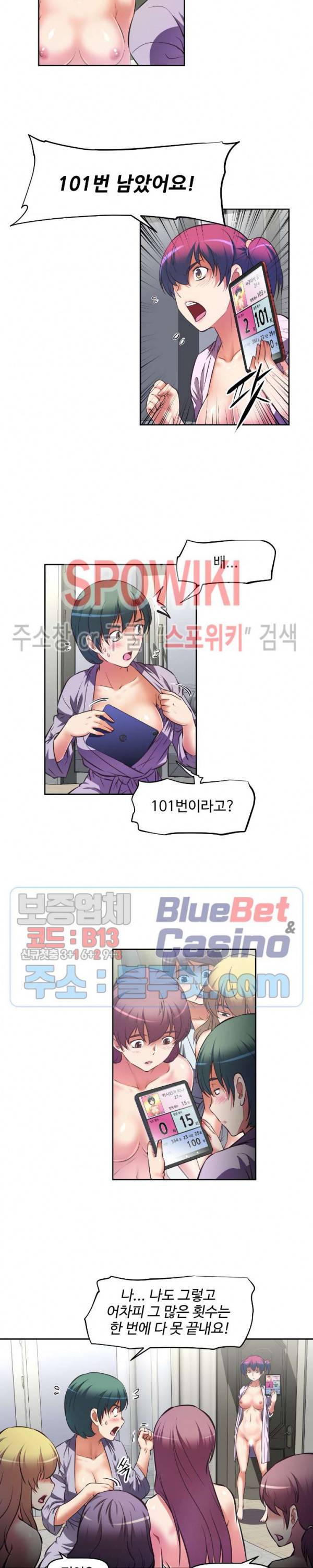 그녀들의 보금자리 5화 3