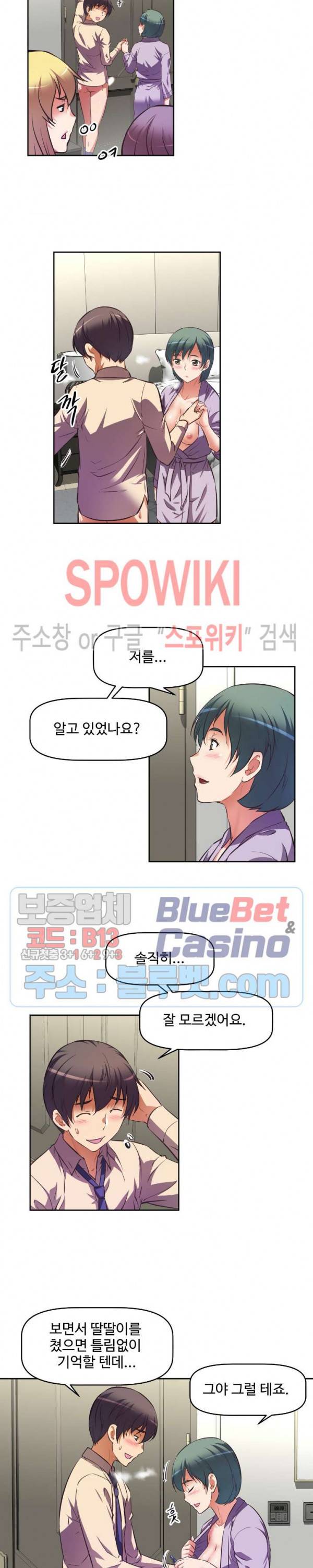 그녀들의 보금자리 5화 9
