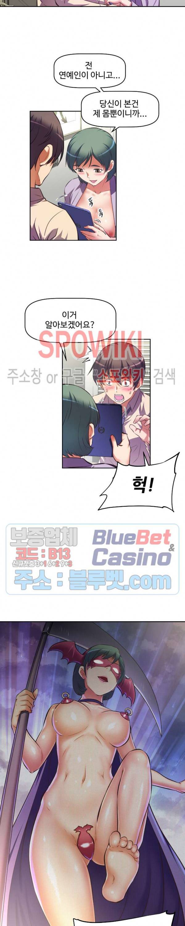 그녀들의 보금자리 5화 10