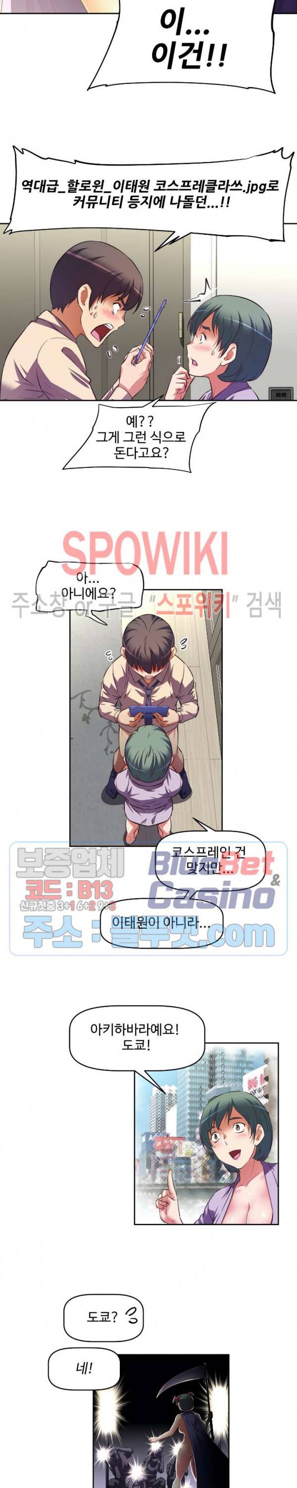 그녀들의 보금자리 5화 11