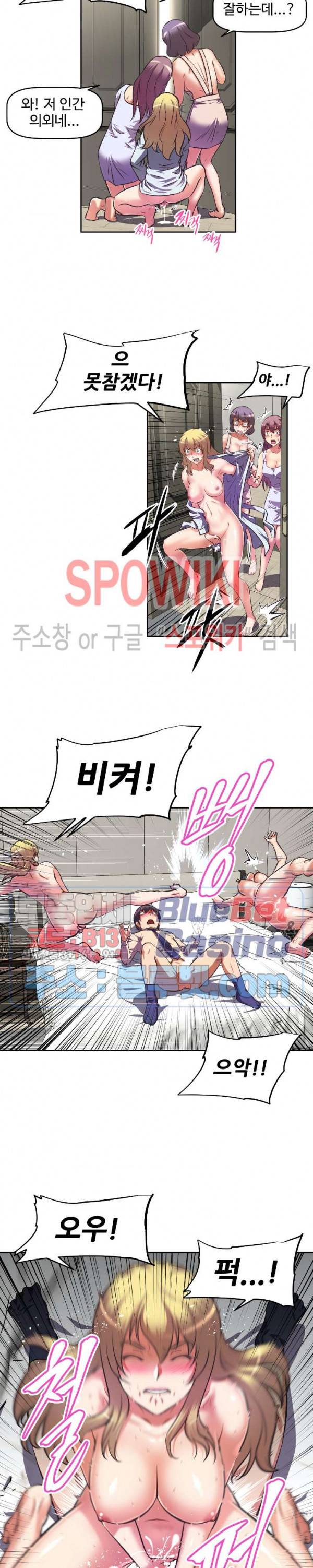 그녀들의 보금자리 5화 20