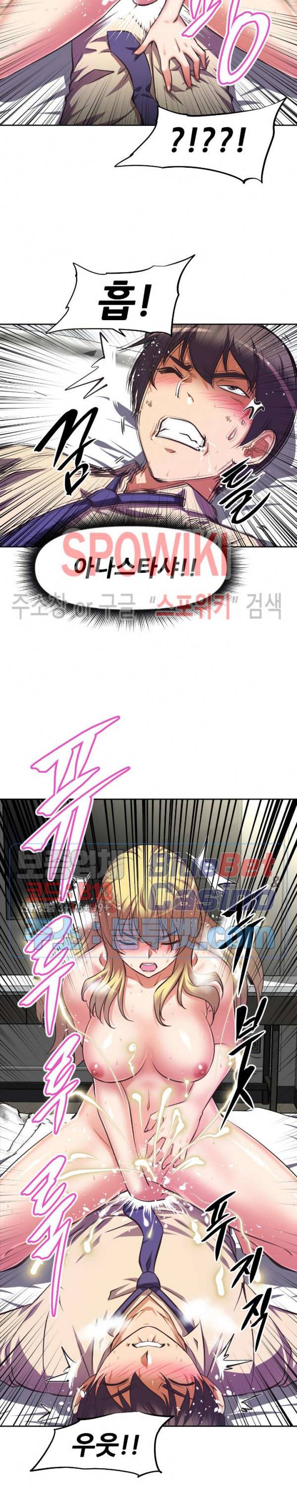 그녀들의 보금자리 5화 21