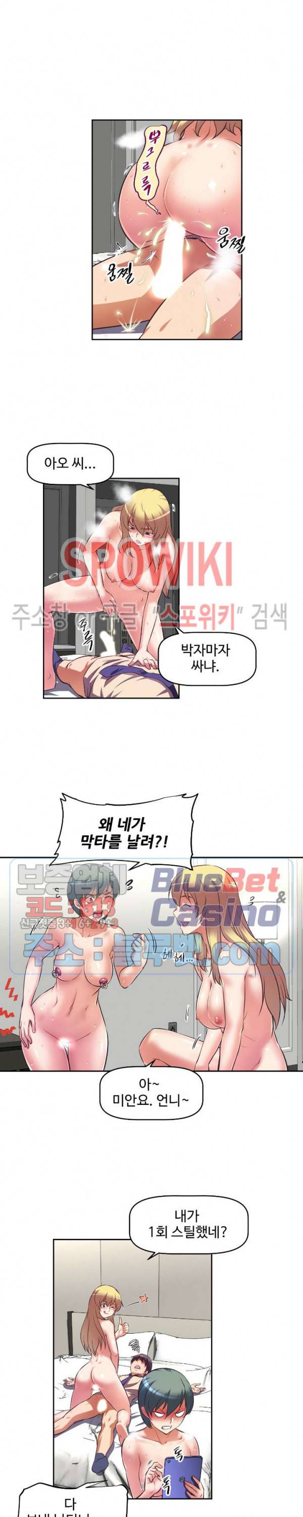 그녀들의 보금자리 5화 22