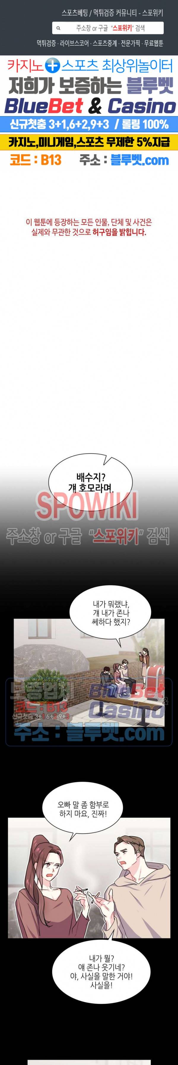 바닐라 소다 스카이 6화 1