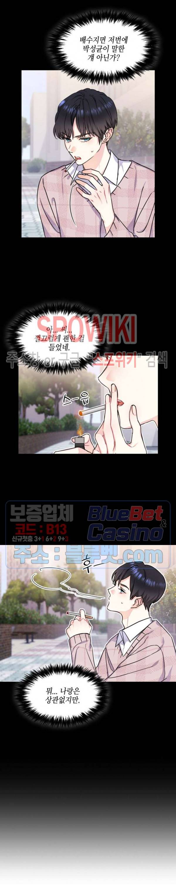 바닐라 소다 스카이 6화 3