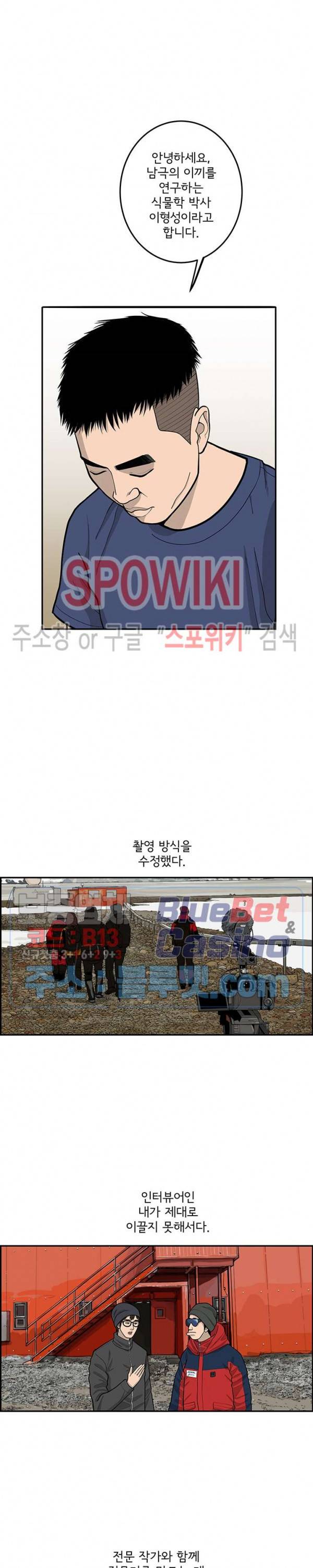 어린(물고기 비늘) 29화 2