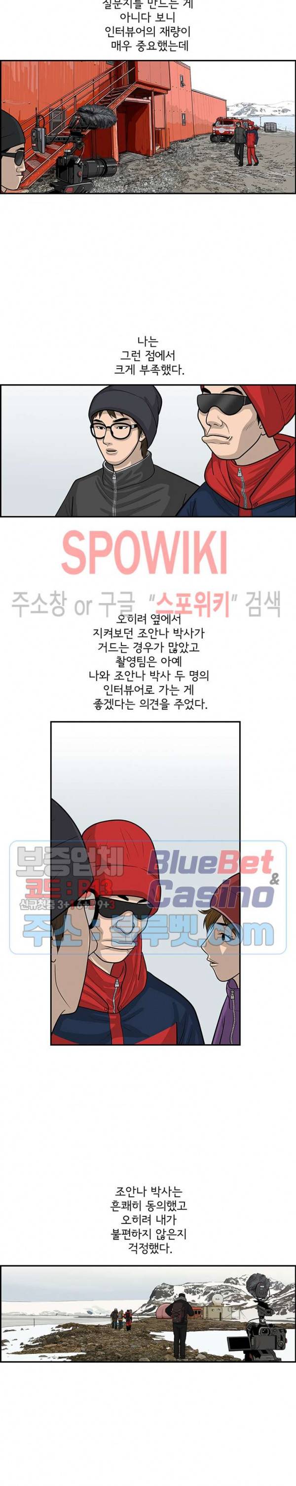 어린(물고기 비늘) 29화 3