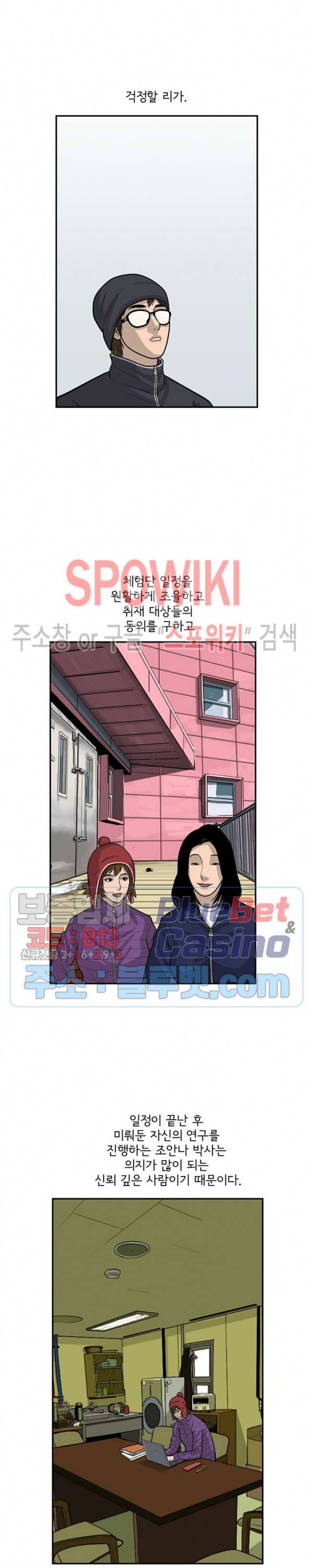 어린(물고기 비늘) 29화 4
