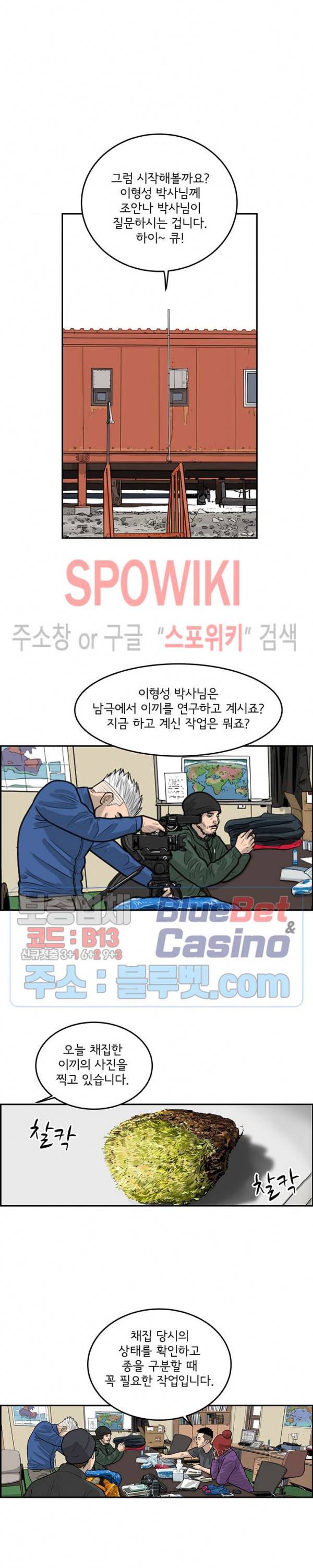 어린(물고기 비늘) 29화 5