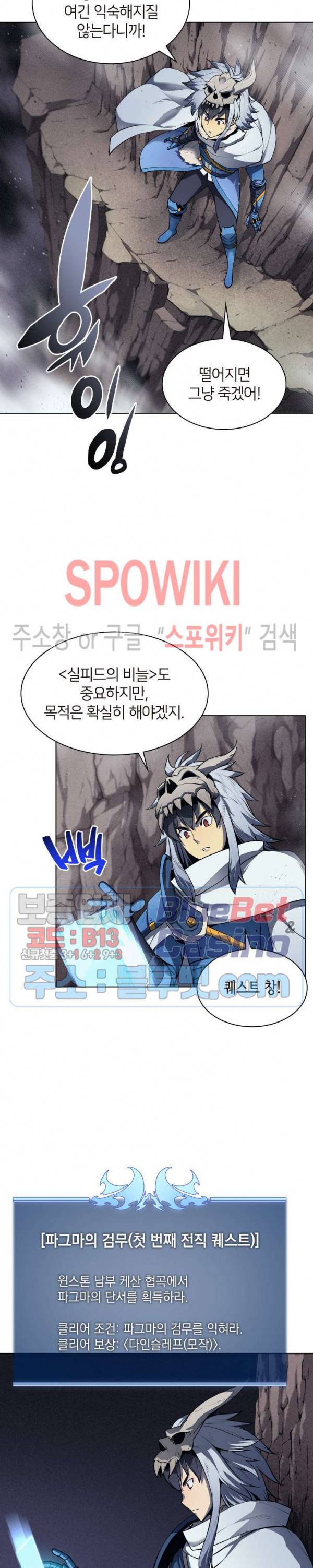 템빨(카카오) 42화 2