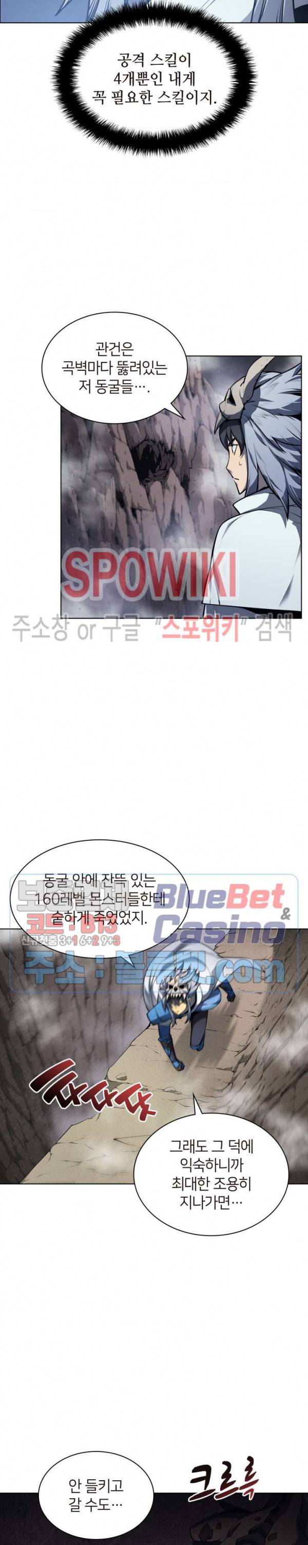 템빨(카카오) 42화 4