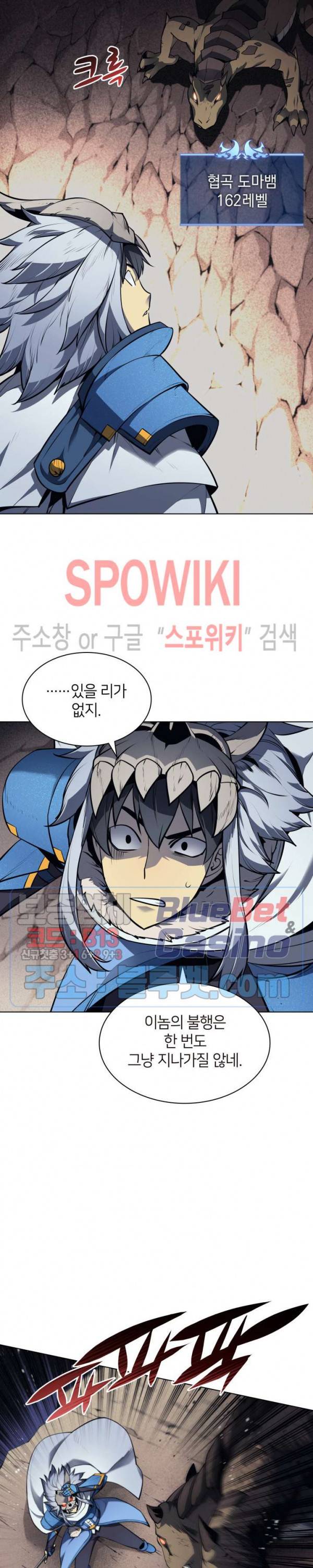 템빨(카카오) 42화 5