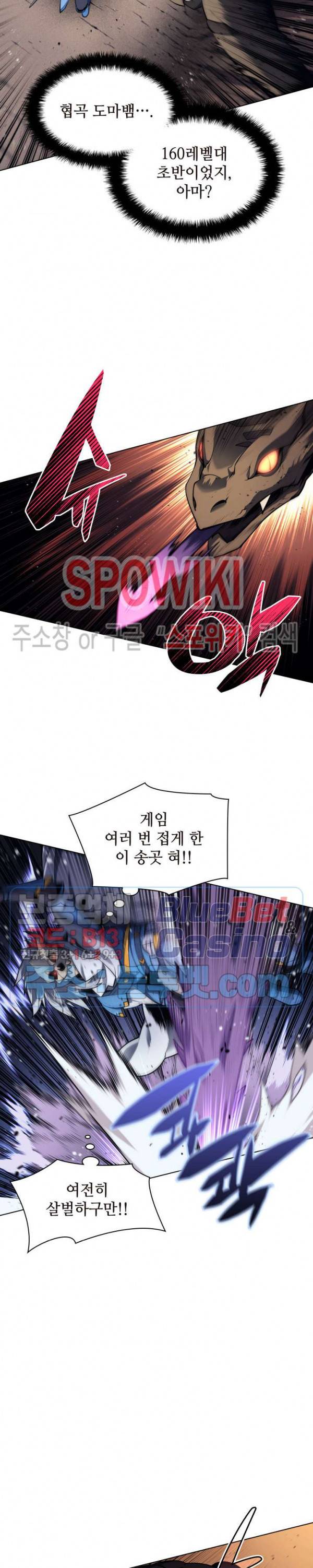 템빨(카카오) 42화 6