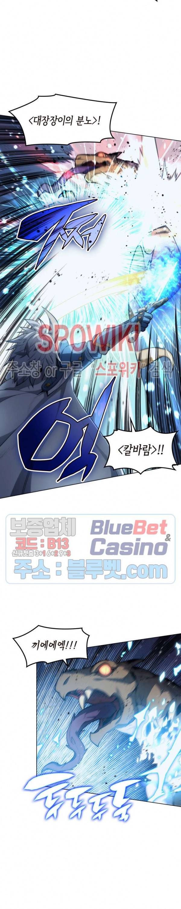 템빨(카카오) 42화 8