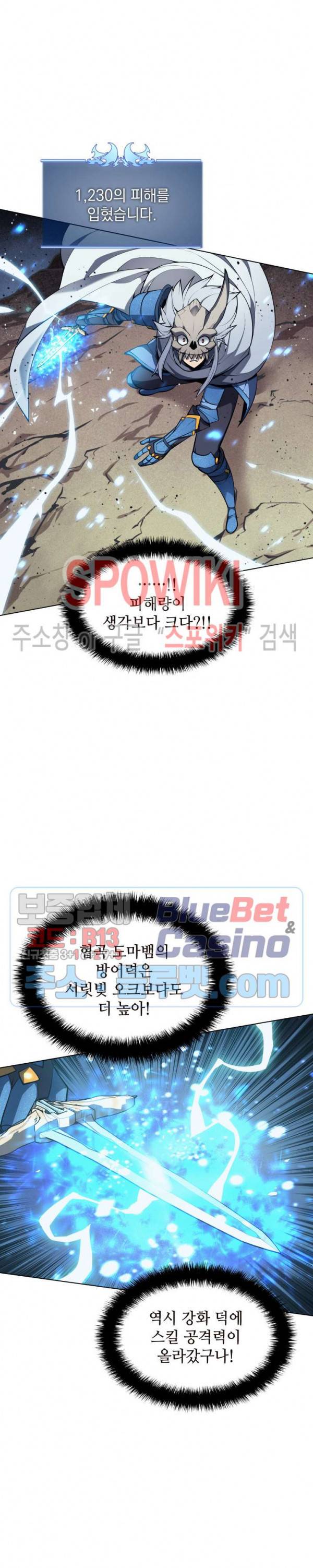 템빨(카카오) 42화 9