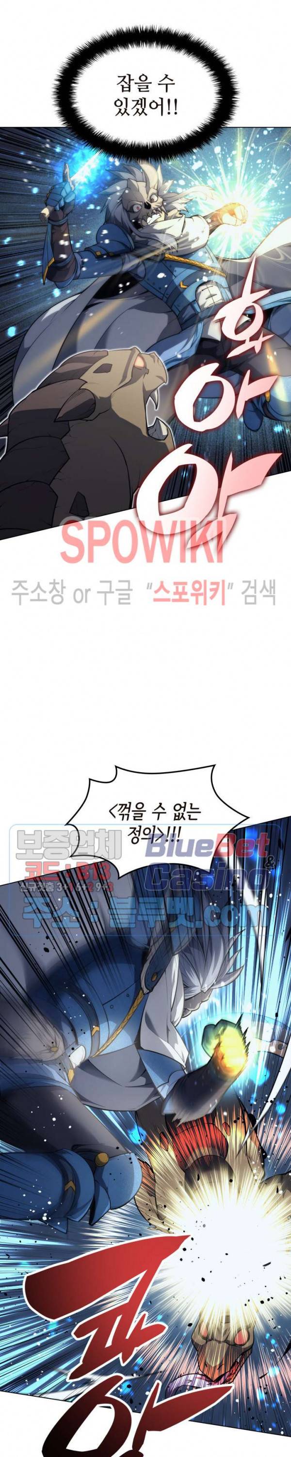 템빨(카카오) 42화 10