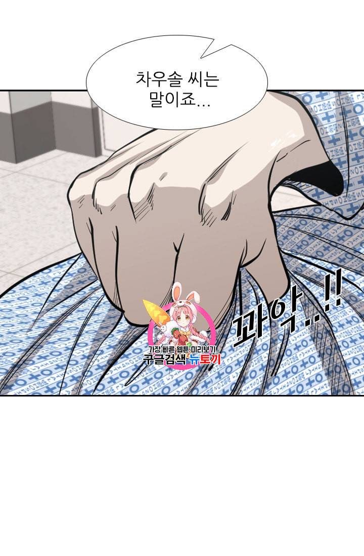 샤크 시즌3 59화 1