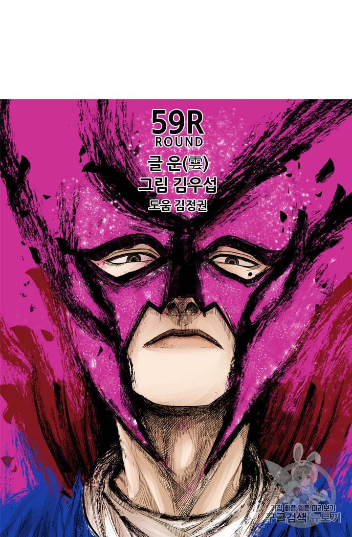 샤크 시즌3 59화 5