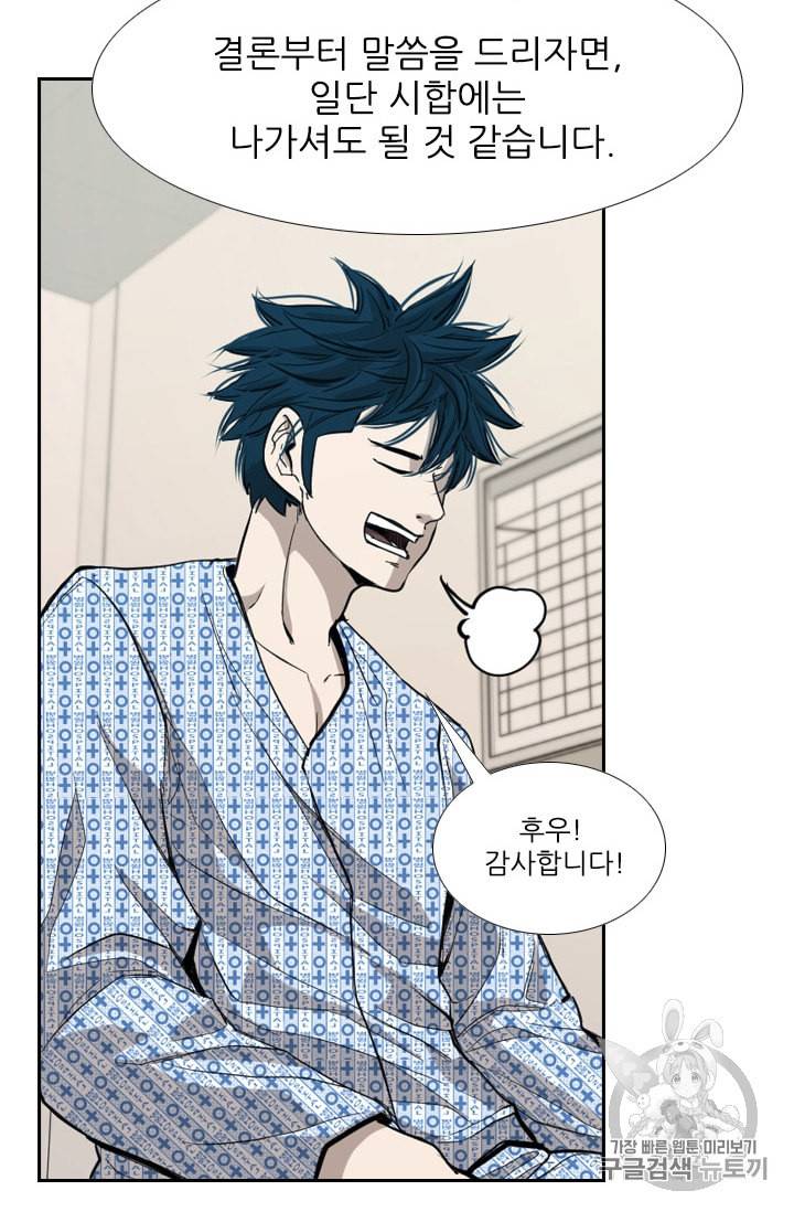 샤크 시즌3 59화 7
