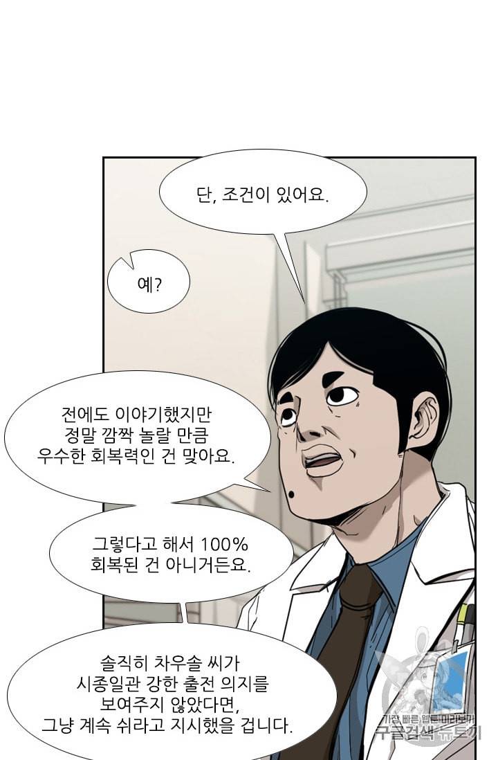 샤크 시즌3 59화 8