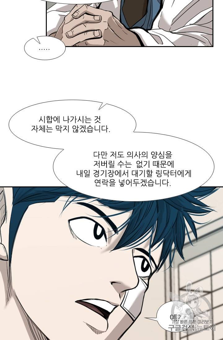 샤크 시즌3 59화 9