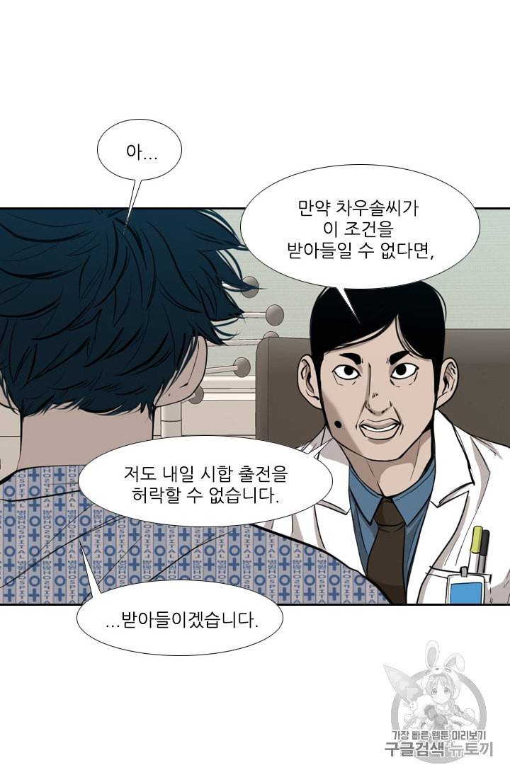 샤크 시즌3 59화 11