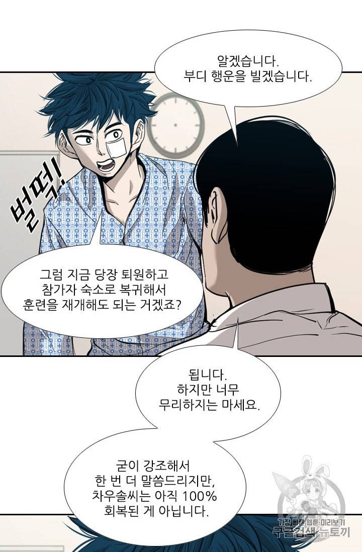 샤크 시즌3 59화 12