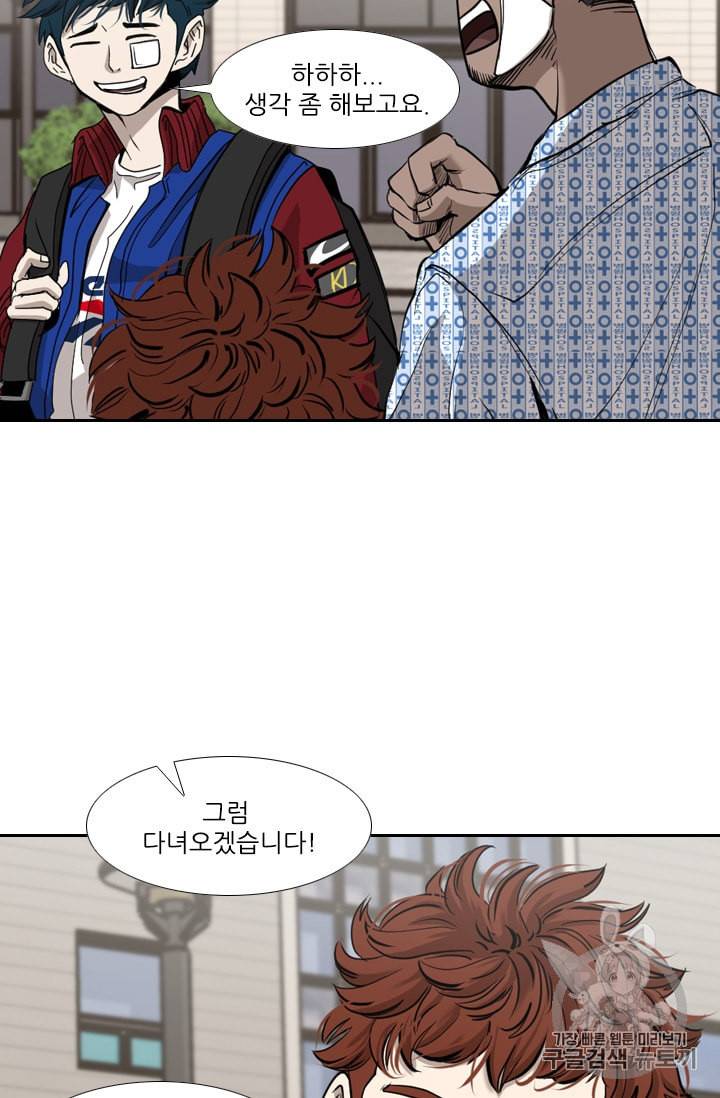샤크 시즌3 59화 17