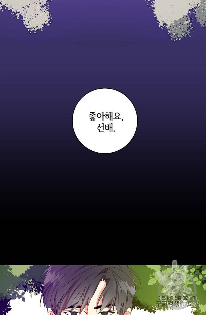 프로젝트 S 6화 3