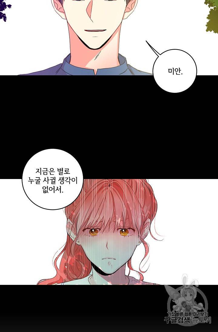 프로젝트 S 6화 4