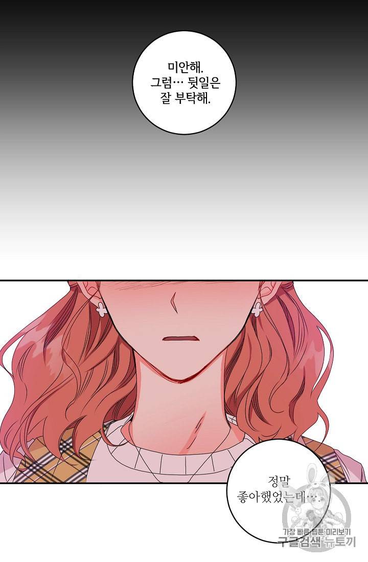 프로젝트 S 6화 5