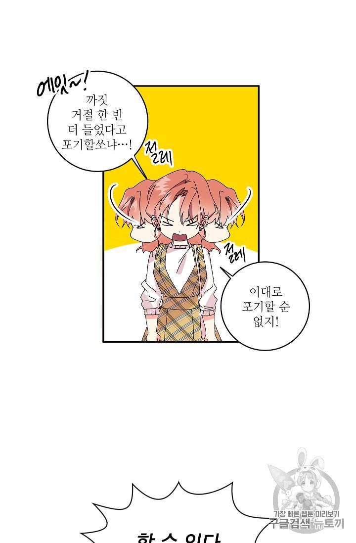 프로젝트 S 6화 6