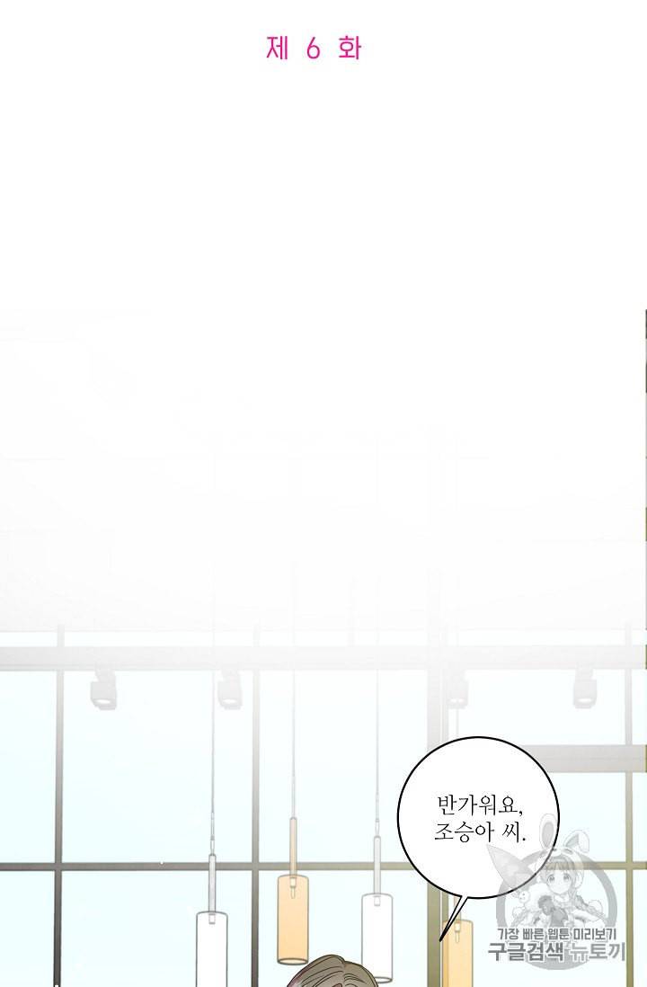 프로젝트 S 6화 8