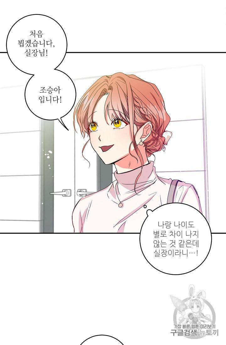 프로젝트 S 6화 11