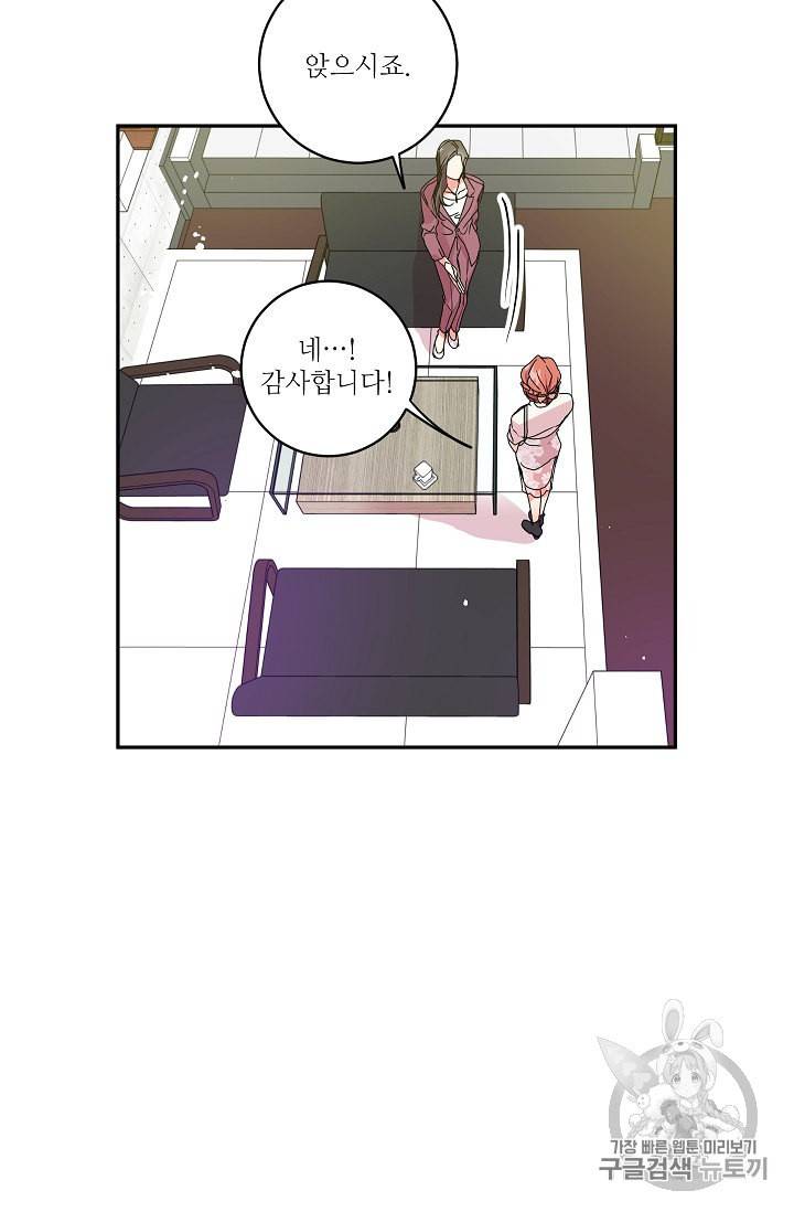 프로젝트 S 6화 12