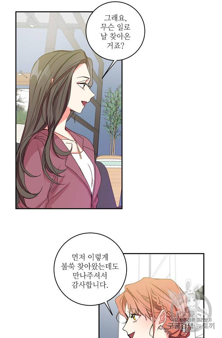 프로젝트 S 6화 13