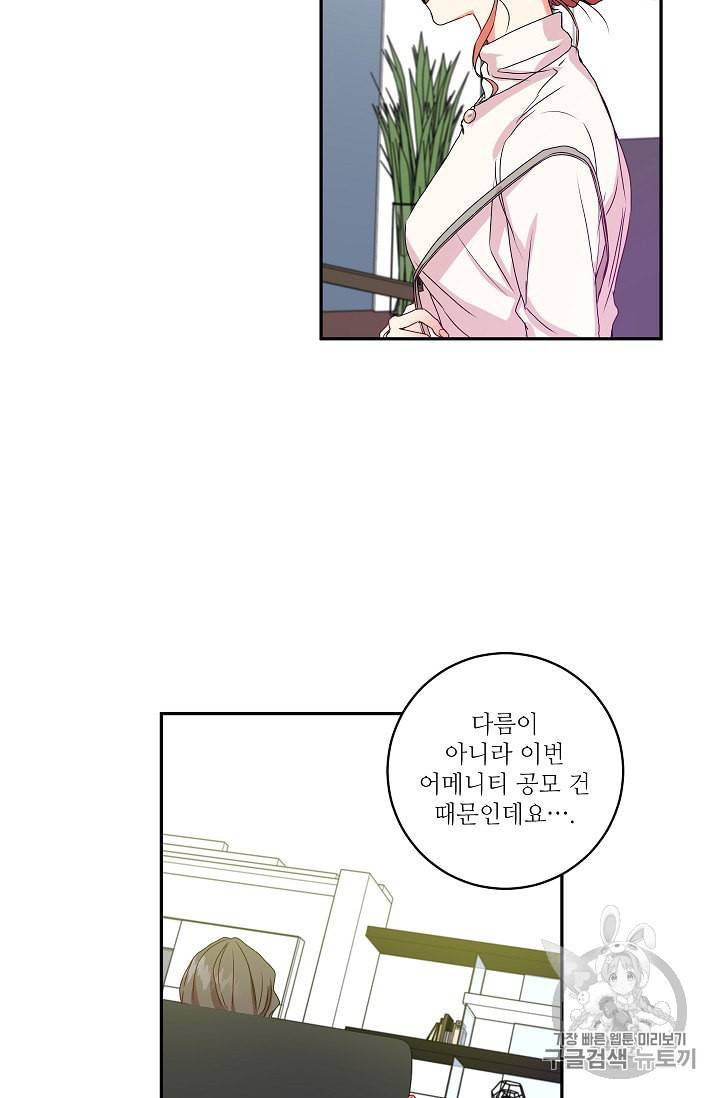 프로젝트 S 6화 14