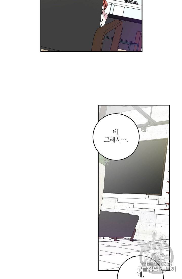 프로젝트 S 6화 15