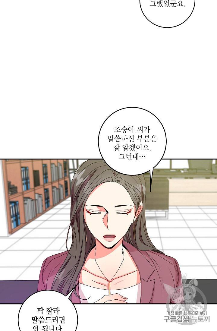 프로젝트 S 6화 16
