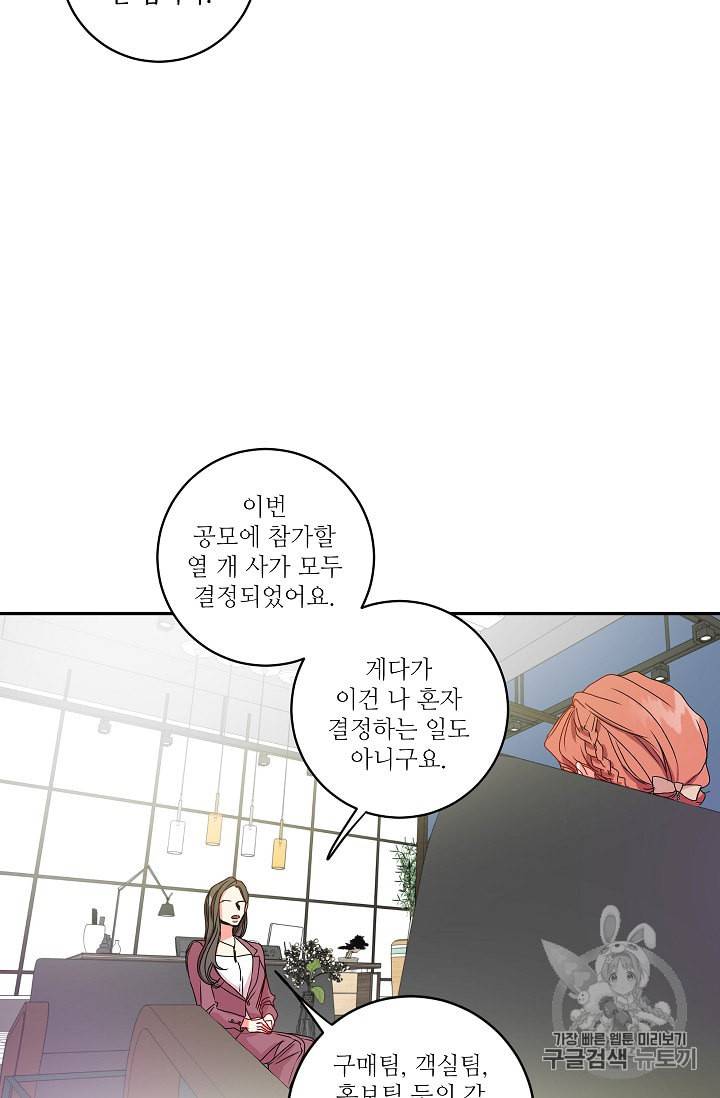 프로젝트 S 6화 17