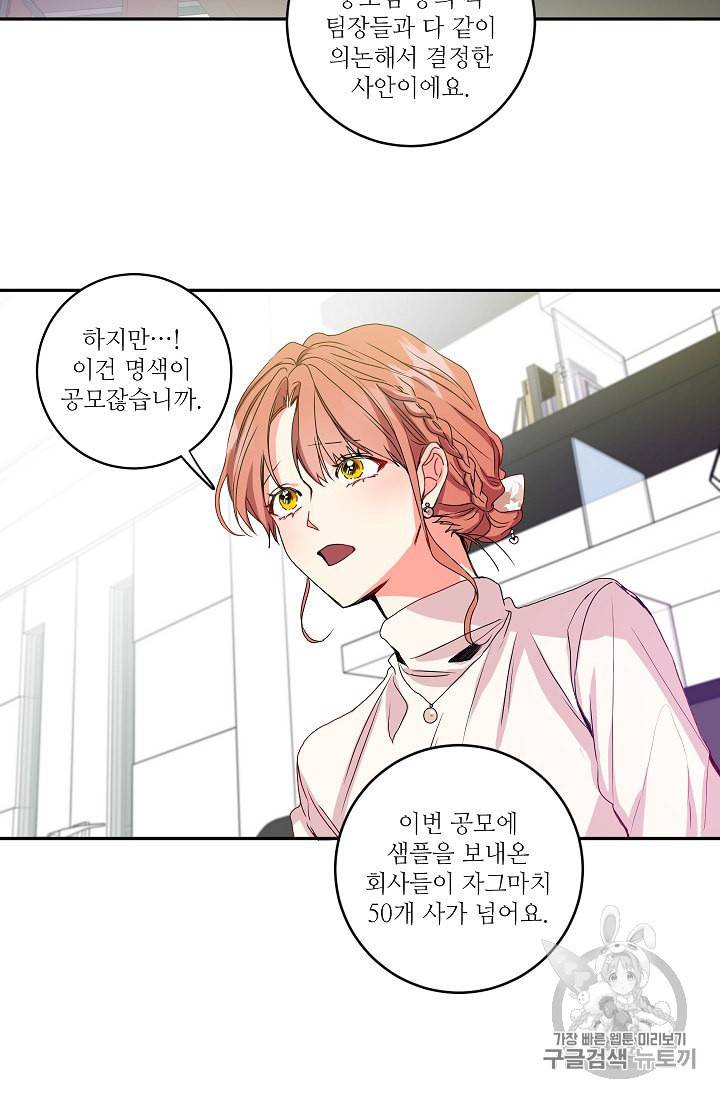 프로젝트 S 6화 18