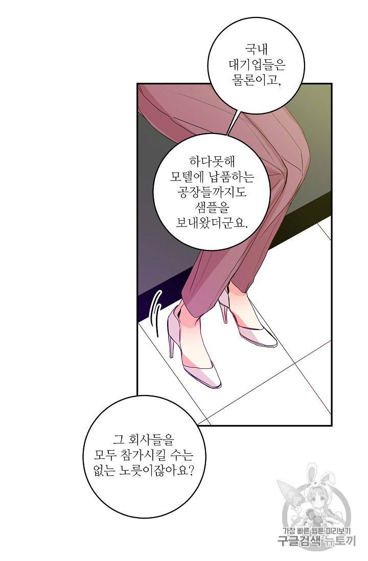 프로젝트 S 6화 19