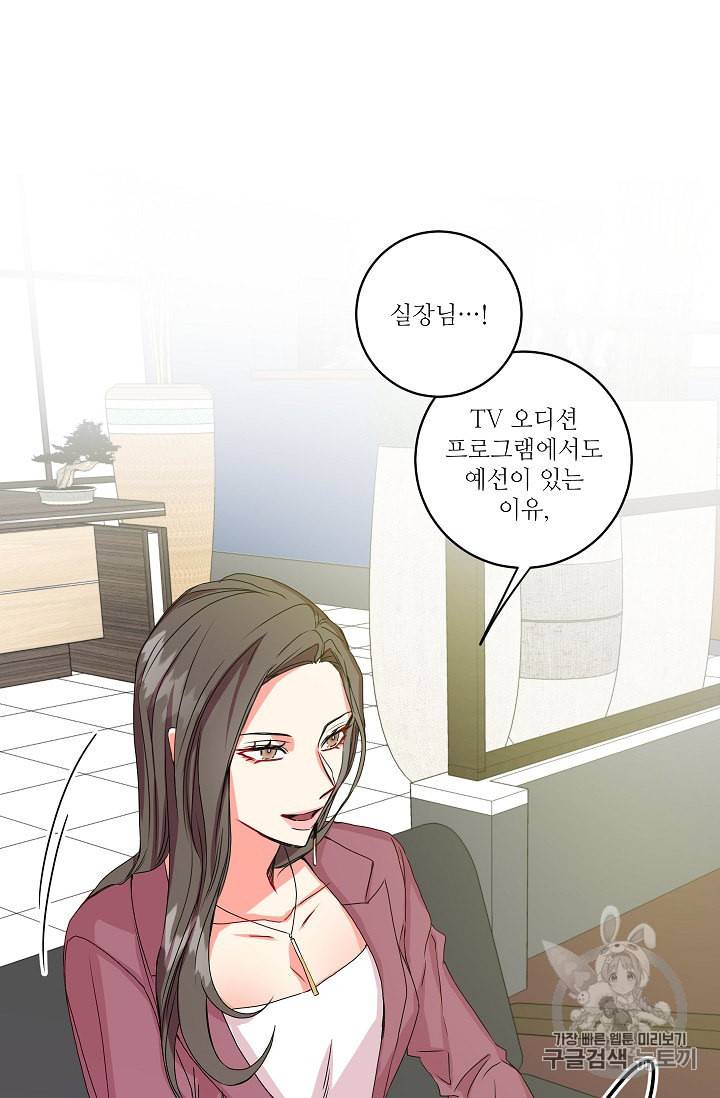 프로젝트 S 6화 20