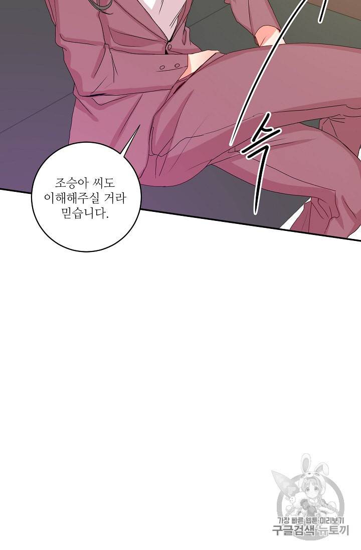 프로젝트 S 6화 21