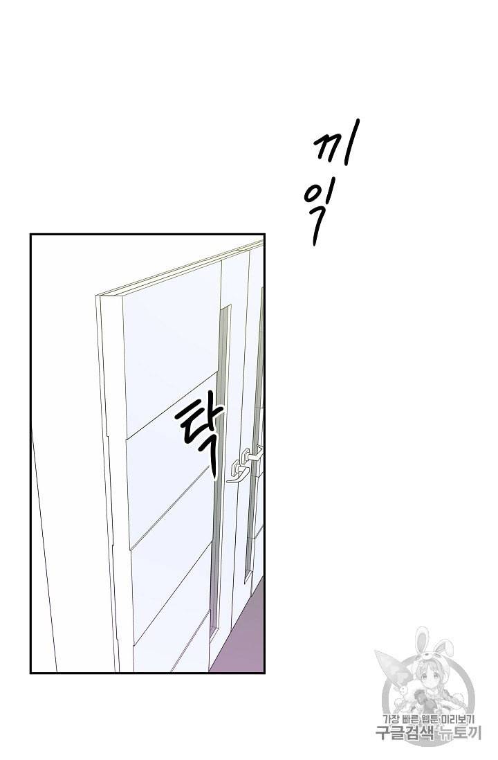 프로젝트 S 6화 22