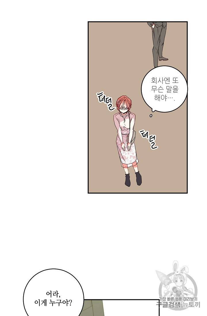 프로젝트 S 6화 24