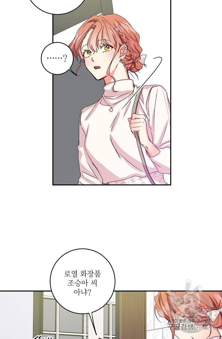 프로젝트 S 6화 25