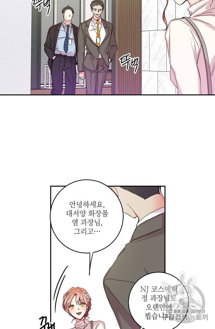 프로젝트 S 6화 26
