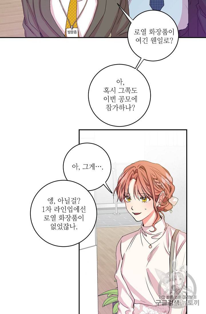 프로젝트 S 6화 28