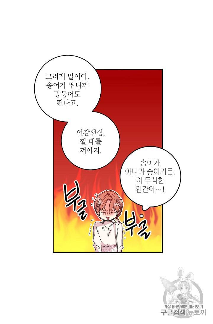 프로젝트 S 6화 30
